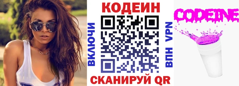 Кодеиновый сироп Lean Purple Drank  ОМГ ОМГ ONION  Заводоуковск  как найти наркотики 
