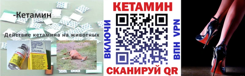 купить закладку  Заводоуковск  ОМГ ОМГ как войти  КЕТАМИН VHQ 