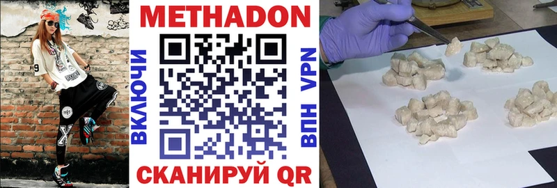 MEGA ССЫЛКА  Заводоуковск  Метадон VHQ 